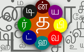 Tamil Letters